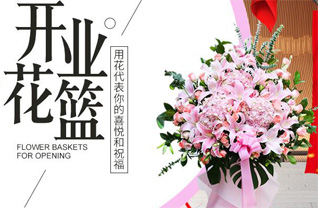 湖北潜江市运粮湖管理区花篮配送